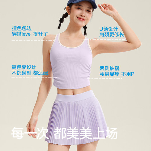 VfU网球速干运动背心女上衣工字带胸垫新款内搭外穿吊带瑜伽健身 - 图2