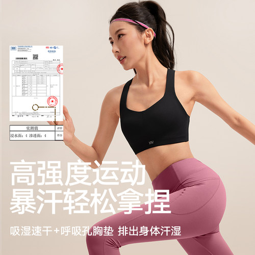 VfU面膜杯高强度运动内衣美背贴合速干背心聚拢跑步健身文胸合集-图0