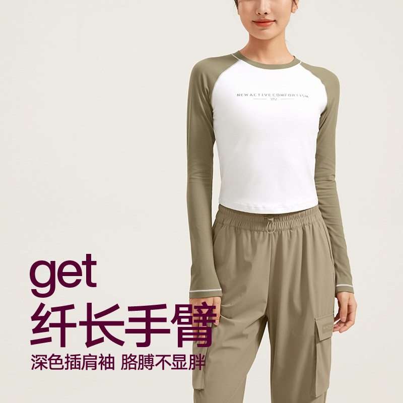 VfU美式复古撞色运动上衣女插肩紧身长袖T恤健身普拉提瑜伽服春秋,淘宝优惠券,粉丝福利购,淘宝优惠卷