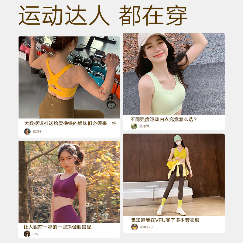 VfU 呼吸杯经典版高强度运动内衣女防震跑步健身背心文胸小码特价