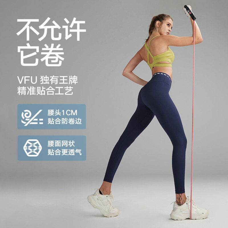 vfu有氧瑜伽裤女裸感跑步紧身春裤 VFU运动健身裤