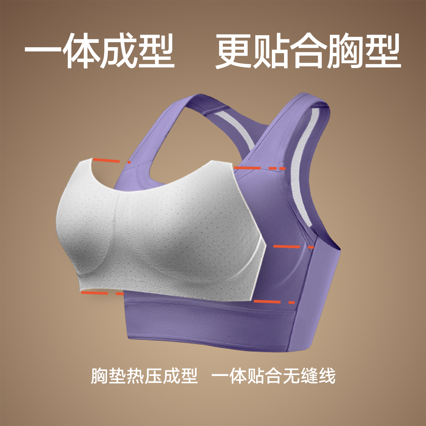 VfU贴贴杯运动内衣高强度防震一体式速干背心强支撑跑步健身文胸