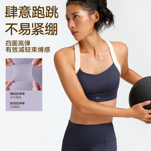VfU运动内衣收副乳女高强度一体式防震强包裹跑步瑜伽健身背心 - 图1