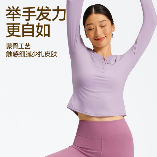 VfU亨利领瑜伽长袖女速干舒适健身服修身显瘦训练运动T恤秋冬打底 - 图2