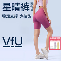 VfU Stars Sunny 50% Riding Pants Woman High Waist Lifting Hip Yoga Outside Wearing Tight Sports Marathon Fitness Shorts Summer