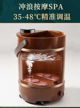 泰昌进口实木泡脚桶高深TC-058T
