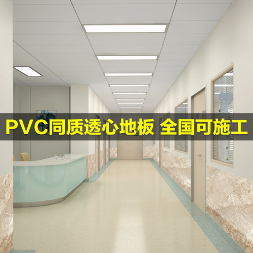 pvc塑胶地板同质透心加厚医院工厂专用地胶商用通透无尘净化车间-图0