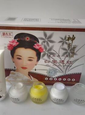 御春美二合一白里透红霜祛印老年黄褐斑去黄日霜晚霜套装