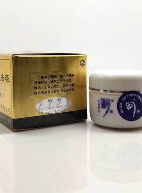 黄色韵牌霜正品1号2号+洗面奶法国配方正品