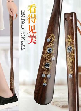 鸡翅木鞋拔子 木质鞋拔子提鞋器长柄鞋拔子 懒人鞋抽家用实木木艺