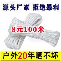 High Strength Nylon Rope Nylon Rope Bound Rope Wagon Tarpaulin Bolt Bull Rope Greenhouse Rope Woven Rope Lanet Rope