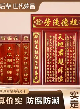 实木香樟木农村中堂香火家用祖先牌天地君亲师位国牌匾家神牌供奉