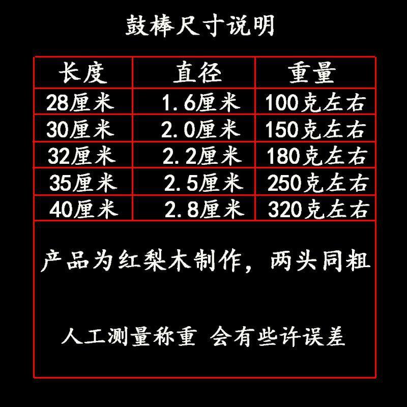 直鼓槌棒一对打鼓锤木质实木棍中国大鼓专业排鼓堂鼓英歌棒节奏棒