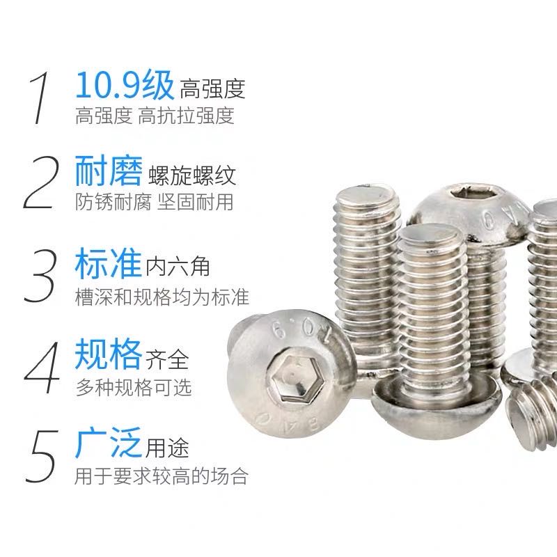 镀镍10.9级半圆头内六角螺丝圆杯螺栓盘头机螺钉M1.6M2M2.5M3-M12