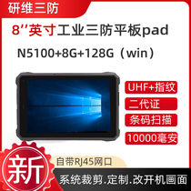 8-inch industrial triple-proof tablet Android with RJ45 network port) win industrial handheld pad) Cool Rui I5I7