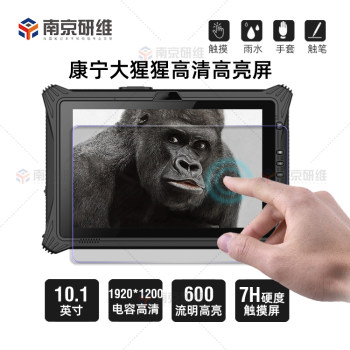 * 10-inch ruggedized tablet computer industrial handheld pad 8th generation Core I5I7 rugged tablet computer