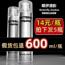 butterfly hair gel butterfly iqing stereotype spray large bottle of mens hairdrester sea horse body snow yulu