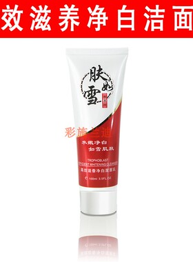 正品肤如雪五合一净痘美白祛斑霜五件套装化妆品保湿早晚霜姿泊颜