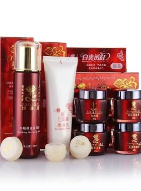 正品老牌子香港靓嘉丽白里透红淡化黑色素祛黄靓嘉俪提亮护肤套装