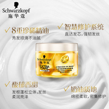 施华蔻羊绒脂多效改善烫染后护发素 施华蔻嘉祥和其它护发