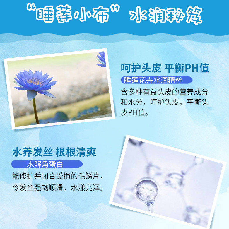 施华蔻斐丝丽睡莲水养洗发露护发素 施华蔻嘉祥和洗发水