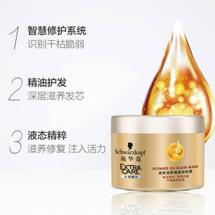施华蔻羊绒脂多效改善烫染后护发素 施华蔻嘉祥和其它护发