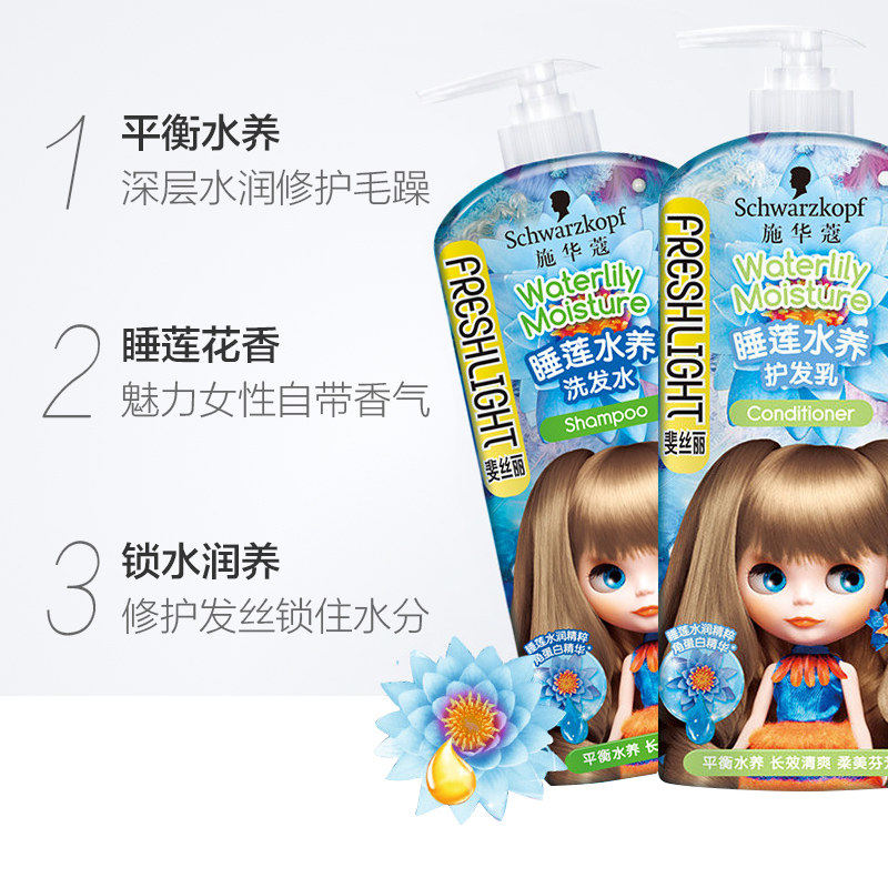 施华蔻斐丝丽睡莲水养洗发露护发素 施华蔻嘉祥和洗发水