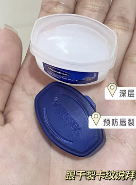 【保税】凡士林晶冻滋润5.5g