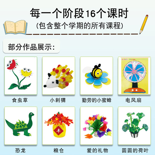 儿童手工制作材料包美劳diy幼儿手工材料 幼儿园小班中大班操作包 - 图2