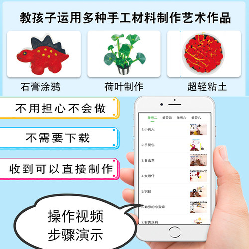 儿童手工制作材料包美劳diy幼儿手工材料 幼儿园小班中大班操作包 - 图0