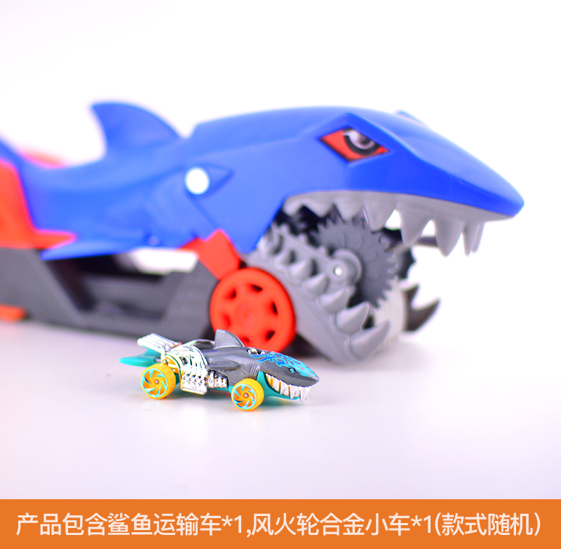 hotwheels风火轮城市饥饿鲨鱼运输车套装儿童玩具男女孩小车赛道-图0