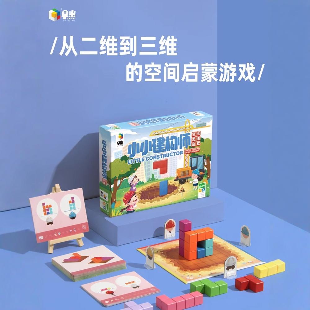 早米儿童益智桌游小小建构师空间思维构建启蒙木质单人玩具5-10岁 - 图2