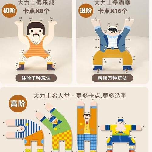 美乐童年大力士叠叠乐积木平衡玩具亲子互动早教桌游层层高游戏 - 图1