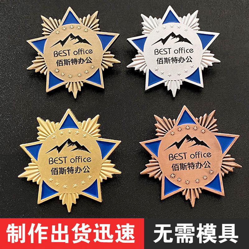 免模具费订做徽章胸针立体金属勋章公司定做胸章五角星徽章纪念章_虎窝淘