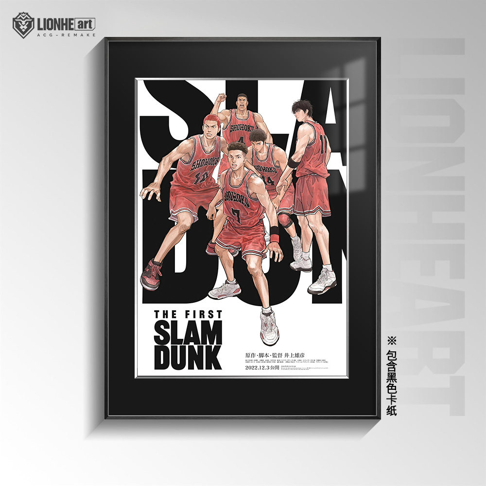 灌篮高手电影剧场版THE FIRST SLAMDUNK湘北主海报高清装饰挂画_虎窝淘