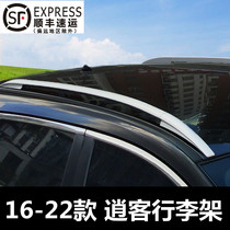 Suitable for 16-22 Qashqai Coach Top Racks 20 Leisure Coach Retrofit Li Rack Retrofit Private Coach Top Travel Rack