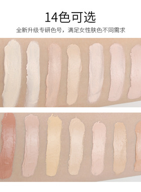 DNMBEAUTY小金管遮瑕粉底液遮暇