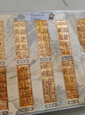 古玩收藏仿古工艺品明代四川丝行通用钱牌