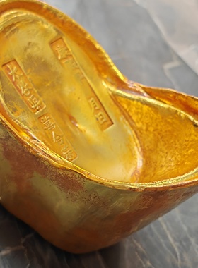 古代元宝金锭北宋伍拾两鎏金五十两金元宝清元明金砖摆件字体随机