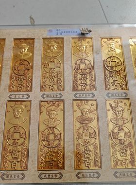 古玩钱币仿古大清十二皇帝鎏金钱币一套评级收藏
