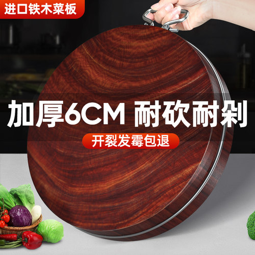 正宗黑铁木砧板抗菌防霉家用整木切菜板实木案板商用加厚圆形菜墩 - 图0