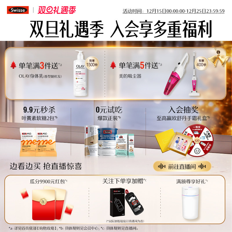 斯维诗儿童DHA鱼油软胶囊