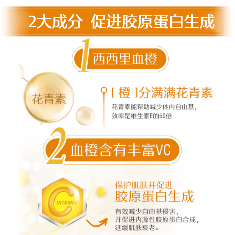 swisse斯维诗血橙500ml促精华液 swisse胶原蛋白