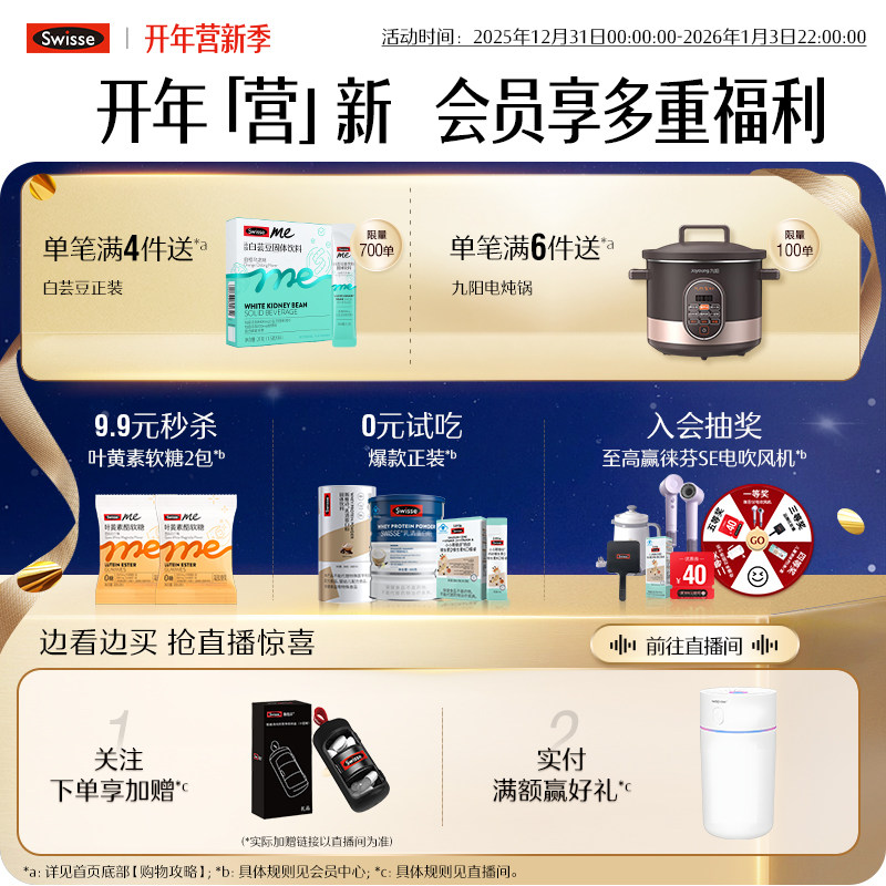 【热巴推荐】Swisse斯维诗299v肠道益生菌粉益生元肠胃消化油辣菌