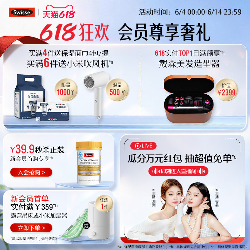 Swisse斯维诗维生素C+zn泡腾片高浓度维C提升自护力官方正品