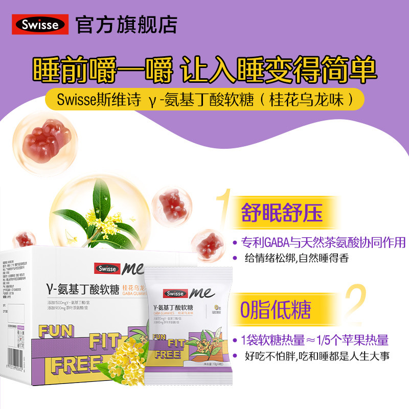  swisse褪黑素/蛇麻草/圣约翰草