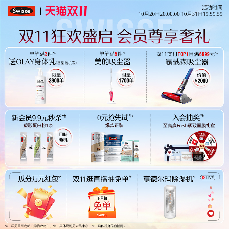 Swisse我的斯维诗蓝莓叶黄素酯软糖儿童青少年成人专利旗舰店正品