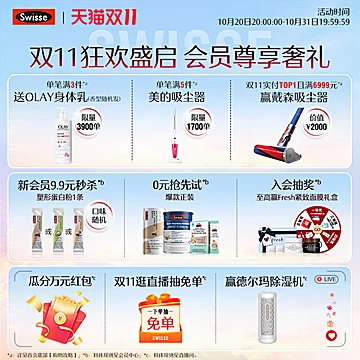 店铺：swisse官方旗舰店[207元优惠券]-寻折猪