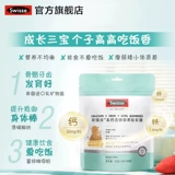 Swisse Poetry High Calcium Clasess содержит железо -цинк cordinte Calcan Child Calcium Iron и цинк 35 зерна*3 бутылки товаров