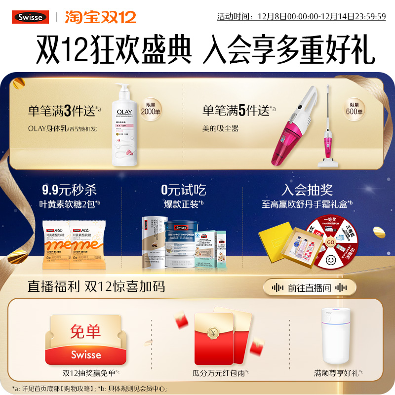 Swisse我的斯维诗富铁补铁软糖女生红枣香补血气熬夜官方旗舰店